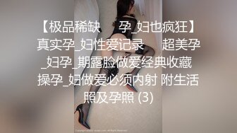 -背着老公红杏出墙的淫妻玩SM3P