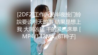 [MP4]STP24261 小虎牙萌妹小萝莉&nbsp;&nbsp;两根麻花小辫子&nbsp;&nbsp;撩起睡衣扭动美臀&nbsp;&nbsp;白嫩奶子掰穴特写&nbsp;&nbsp;紧致粉嫩微毛小