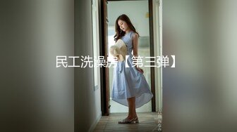 奶子非常完美逼逼粉嫩 大奶翘臀性感身躯 闭眼享受跪舔大肉棒