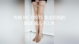 -抖音泄密 26万粉丝网红【陈老师微胖】巨乳舞蹈主播 跟榜一大哥的露点做爱视频流出