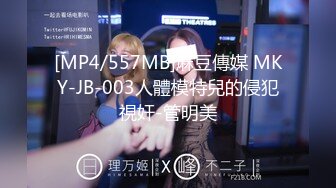 [MP4/565MB]麻豆傳媒 MDX-0241-04外甥女給舅舅操哭了-玥可岚