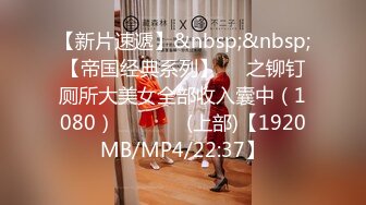 [MP4/564MB]2023-10-18【翻车探花】酒店约操长腿小姐姐，抓起大屌69互舔，主动骑乘位打桩机