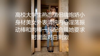 小哥发现老婆背着自己去洗浴会所做情趣技师后也去体验了一回特殊性服务- 零零后美眉洋洋