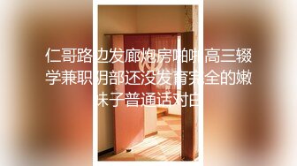 仁哥路边发廊炮房啪啪高三辍学兼职阴部还没发育完全的嫩妹子普通话对白