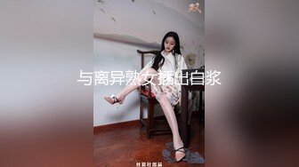 无水印[MP4/223M]10/11 隔壁邻居对着玻璃门扭动大屁股勾引被我的大肉棒无情抽插VIP1196