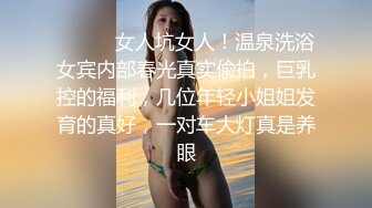 【婴儿肥美妞大战头套男】粉色超嫩肥穴，翘起美臀扭动