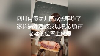 开家长会把班主任拿下了【这个女的绝对可以约，看下面的简阶】