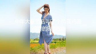 裸舞女神回归~高跟鞋插菊 【林夕】风骚裸舞，扩阴器~自慰 约炮友口交啪啪 更新至5月最新【201v】 (116)