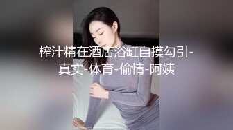 《顶级模特✿众筹作品》超极品网红尤物果哥御用女模【颜瑜yuki】巨乳车模SPA极限体验被技师揉搓后入