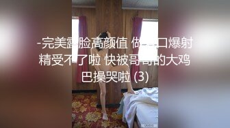 ❤️网红瓜曝光，抖音二次元卡哇伊高颜美少女【小九酱】隐私泄密，美鲍美菊道具紫薇，撸点很高