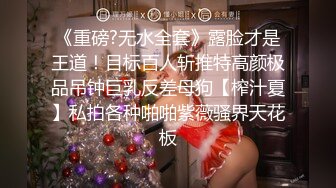 网红萝莉『一只肉酱阿』白丝袜诱惑 水灵灵无毛粉嫩穴KTV厕所插跳蛋 无水印版