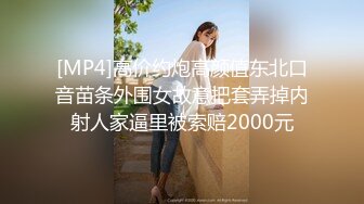 【新片速遞】把小姐姐的牛仔裤剪个洞，穿着衣服做爱真的好爽，比赤裸身体还要爽，穿衣显身材，叫声酥酥的！[12M/MP4/01:37]