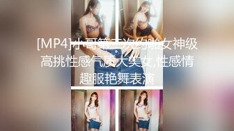 [MP4]STP24264 红唇风骚漂亮小姐姐大战头套男&nbsp;&nbsp;开档黑丝多毛骚穴&nbsp;&nbsp;骑乘上下套弄 换装红色连体网袜&nbsp;&nbsp;持续爆操浪叫 VIP220