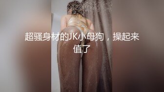 全网独家】广东潮州卫生健康职业学院『李_媛』网恋裸聊视图被曝光！