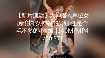 【新片速遞】超正点思密达-娇妻尤物-Chocoletmikk- 背影美味、性感火辣电影明星，娇喘是真骚！[854M/MP4/19:51]