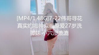 [MP4/1.48G]7-22伟哥寻花真实约啪神似福原爱27岁洗脚妹 小穴湿漉漉