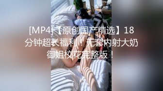 [MP4/ 1.92G] 你的专属小女友00后嫩妹&nbsp;&nbsp;被两小哥各种3p玩弄&nbsp;&nbsp;双马尾白嫩美乳粉穴&nbsp;&nbsp;双人掰着腿跳蛋震动&nbsp;&nbsp