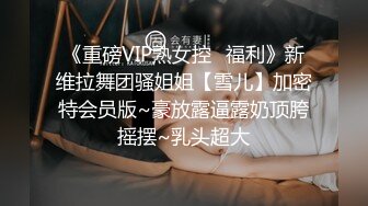 泡良最佳教程 完整版未流出【哥不是那样人】大二绝美学生妹 标准的南方小美女 脱了奶子还巨大 对白精彩值得观摩品味