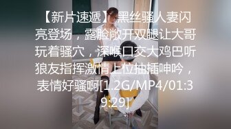 [MP4]STP28360 模特身材美腿小姐姐！蒙着眼镜舔屌！肉丝高跟鞋，扶着屌骑乘插入，打开门后入，撞击深插刺激 VIP0600