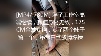 大萌眼 尤物般的身材 极品萝莉