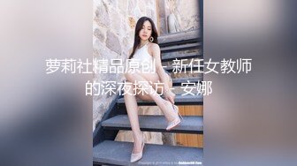 【极品肥臀人妻】偷情出轨人妻00后嫩妹肥臀多剧情啪啪 人妻送逼 不然内射 偏要内射 仙人挂鼓抱操 高清720P原版