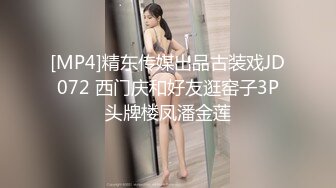 [MP4]精东传媒出品古装戏JD072 西门庆和好友逛窑子3P头牌楼凤潘金莲