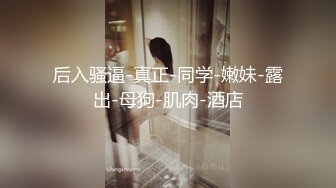 20W粉-推特网红夫妻档【北方有佳人】这少妇太有女人韵味了，大胆露脸典型的北方大美女，竟找人来搞3P，被干的哇哇叫