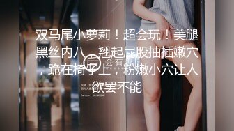 最新8月OF订购完结，极品乱伦姨侄恋【小姨妈】风韵知性女人味，喜欢我的小姨，各种玩肏肛交