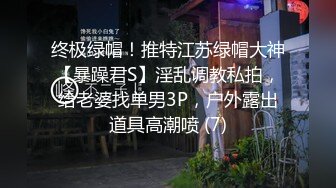 最新高端泄密流出极品__反差婊眼镜御姐徐艺然__被视频网友财子哥宾馆捆绑调教小逼逼还如处女般粉嫩粉嫩的 (1)