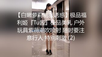 漂亮美女 不行了我又要喷了 小母狗又要来了 这TM真骚 电动棒插骚逼 边紫薇边学母狗叫 骚话不停 骚水喷不停