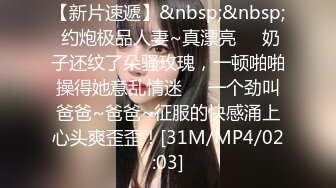 【父女乱伦】“晚上操你妈，白天操你”单亲鬼父乱伦17岁继女，诱骗女儿内射无毛嫩逼