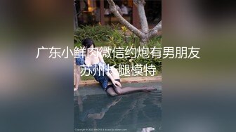 《最新震撼高价购得》神似内地女演员牛莉，新维拉舞团顶流白肤性感御姐Annie加密特，露逼夸张情趣劲曲艳舞挑逗，炸裂 (14)