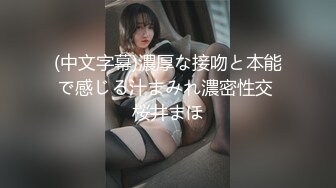 【水水的小姨子】真实良家，尝试车震，到户外更刺激，白嫩小少妇，水汪汪被操爽！(3)