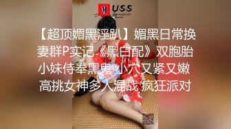 [MP4]兄弟俩3P校园浪妹，一个射得快，一个持久，一起玩弄让学妹欲仙欲死，爽哦！