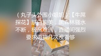 【新片速遞 】&nbsp;&nbsp;不吃读书的苦就要品尝进入社会的甜❤️同学们喜欢这款少女逼吗 [18M/MP4/00:59]