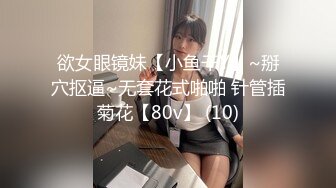 实测女生啪啪啪能不能「多P」？！（下集）