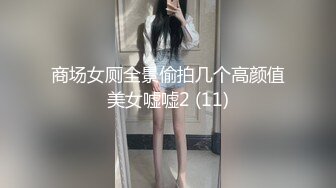 极品美乳尤物 【空姐非非】肉棒狂插滋尿白浆拉丝 揉奶自慰诱惑 更新至6月最新【80v】 (50)