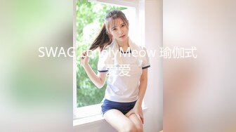 【本站推荐】台湾SWAG_rubysex_家中到府服務的按摩師傅_按著按著把人家按到小穴去了