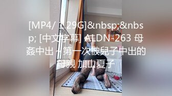 [MP4/ 604M]&nbsp;&nbsp; 这腿能玩一年极品颜值气质美女&nbsp;&nbsp;超短裙大白腿&nbsp;&nbsp;扣穴埋头舔逼&nbsp;&nbsp;好爽想要扣的水声哗哗&nbs