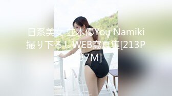 【美乳骚穴压箱底货】曾火爆全网浙江某美院气质美女吴X晶未流出私拍 全裸内裤塞下体 全身淫字 插穴高潮 (5)