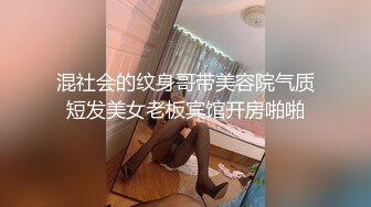 美容院上班的漂亮小美女下班後穿著性感超短裙工作服和客戶男友偷情,特意換上開檔黑絲幹,的自己捏著奶子