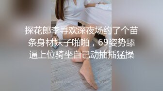 【91Mrber泰迪约炮】先天约炮圣体各种极品反差学妹，萝莉御姐个个颜值都很高 基本都是露脸 3 (2)