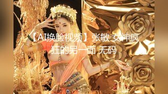 【全網首發】《宅男震撼㊙福利》【抖音風】推特超人氣一字馬小仙女【一只可愛簡（兔醬）】私人定制第二期，時下熱門BGM裸舞秀～身材無敵～稀缺收藏7K23101505【全網首 (7)