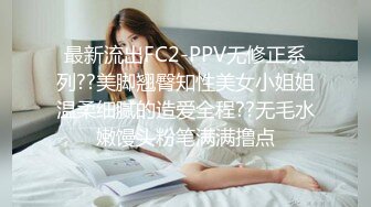 最新流出FC2-PPV无修正系列??美脚翘臀知性美女小姐姐温柔细腻的造爱全程??无毛水嫩馒头粉笔满满撸点