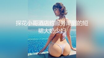 口味很特别的土豪搞TS人造美女这身材真是没得说