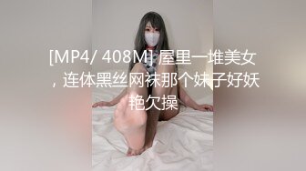 【新片速遞】 操美眉 妹子身材不错 貌似没有多余赘肉 大奶子 鲍鱼粉嫩 被操的啊啊叫[105MB/MP4/01:26]