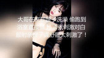 冒充舞蹈老师 趁妹子家里没人 上门检查她的身体