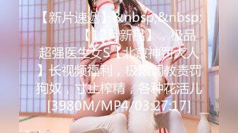 [MP4]【爆奶嫩妹】极品身材嫩妹女友『一只小嘤嘤』中出特辑新作 超爱粉穴小骚货 直捣花芯 竟内射爆精中出