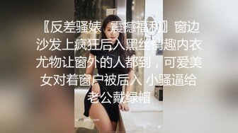 【新片速遞】 文质彬彬眼镜小夥约啪良家熟女人妻,肥美鲍鱼,毛毛都有点白了,直接内射[708M/MP4/01:34:25]