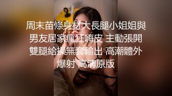 最新超强叔嫂乱L极品瑜伽嫂子3-情趣网袜后入乳交内射